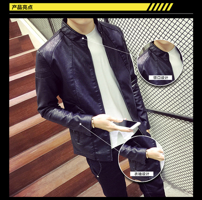 春秋季男士皮夾克 機車風與韓版修身的完美融合